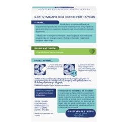 DR BECKMANN | Καθαριστικό Πλυντηρίου Ρούχων 250g