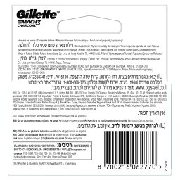 GILLETTE | Ανταλλακτικές Κεφαλές Mach3 Charcoal 5 Τεμάχια