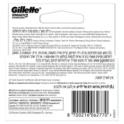 GILLETTE | Ανταλλακτικές Κεφαλές Mach3 Charcoal 5 Τεμάχια