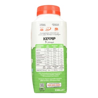 ΑΓΝΟ | Κεφίρ Κεφίρ 1% Λιπαρά 330ml