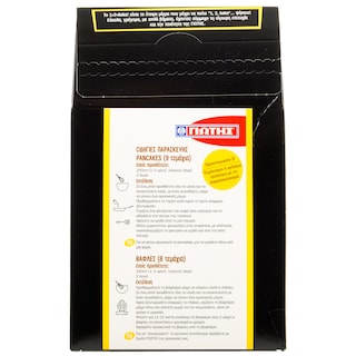 ΓΙΩΤΗΣ | Μείγμα Protein Pancakes 300g