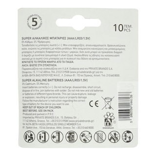 ΑΒ | Μπαταρίες Αλκαλικές Super ΑΑΑ 10 Τεμάχια