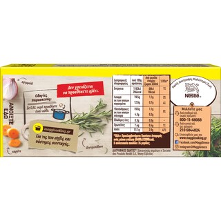 MAGGI | Κύβοι Ζωμού Κότας 6 Lt 12Τεμάχια 132gr