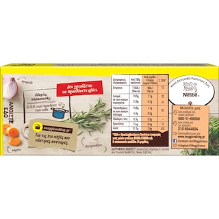 MAGGI | Κύβοι Ζωμού Κότας 6 Lt 12Τεμάχια 132gr