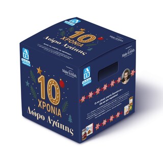 ΑΒ | Δώρο Αγάπης Βασικά Προϊόντα