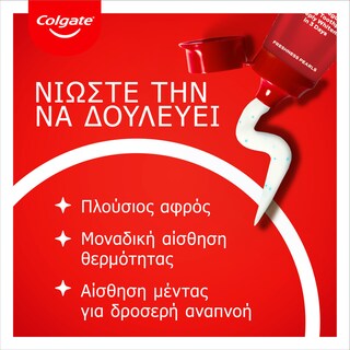 COLGATE | MAX WHITE | Οδοντόκρεμα Max White Ultra Freshness Pearls 75ml