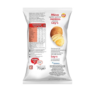 LAYS | Τσιπς Αλάτι 70g