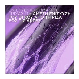 ELVIVE | Σαμπουάν Collagen Lifter 400ml