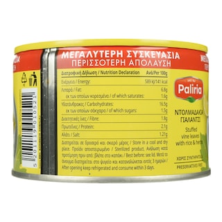 ΠΑΛΙΡΡΟΙΑ | Ντολμαδάκια Γιαλαντζί 400g