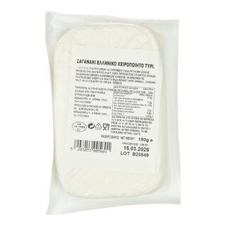 - | Σαγανάκι Παρνασσού 150g