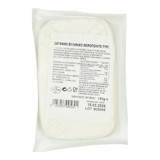 - | Σαγανάκι Παρνασσού 150g