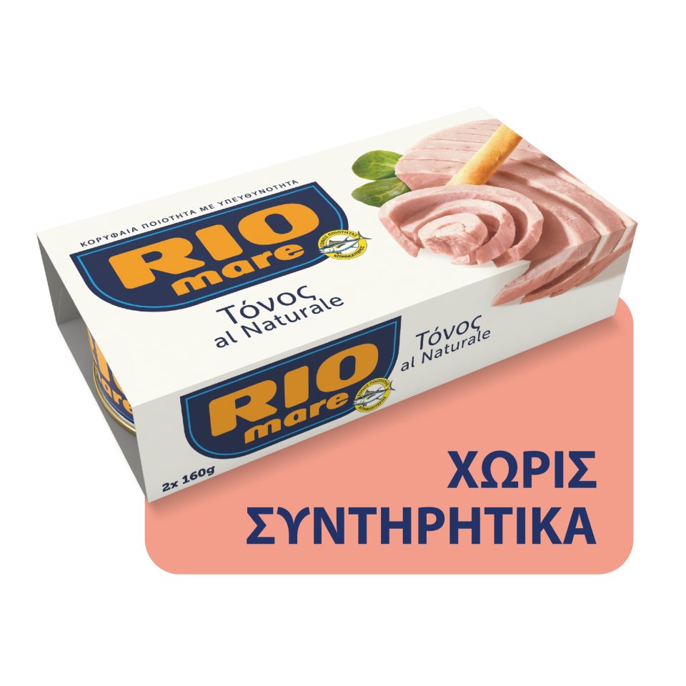 RIO MARE Τόνος Al Naturale 2 X 112gr