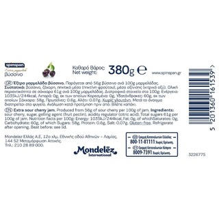 SPIN SPAN | Μαρμελάδα Βύσσινο 380g