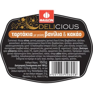 ΦΑΙΔΩΝ | Ταρτάκια Delicious Κακάο και Βανίλια 160g