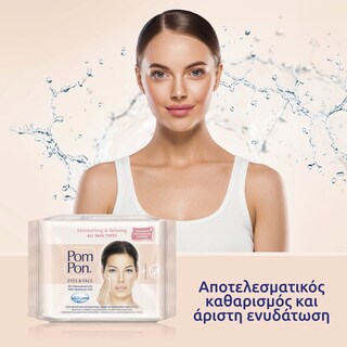 POM PON | Υγρά Μαντήλια Ντεμακιγιάζ All Skin Types 2x20 Tεμάχια