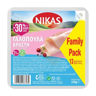 ΝΙΚΑΣ | Γαλοπούλα Βραστή 30% Λιγότερο Αλάτι Φέτες 230g