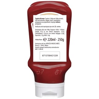 HEINZ | Κέτσαπ Top Down 250g