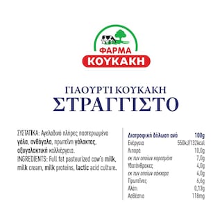 ΦΑΡΜΑ ΚΟΥΚΑΚΗ | Γιαούρτι Στραγγιστό 10% 3x200g