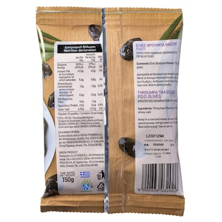 ΑΒ | OLIVES ΘΡΟΥΜΠΕΣ ΘΑΣΟΥ 150 GR