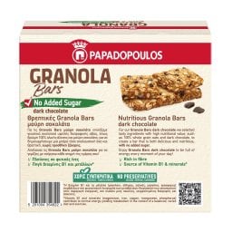 ΠΑΠΑΔΟΠΟΥΛΟΥ | Μπάρες Granola με Σοκολάτα Χωρίς Ζάχαρη 5x42g