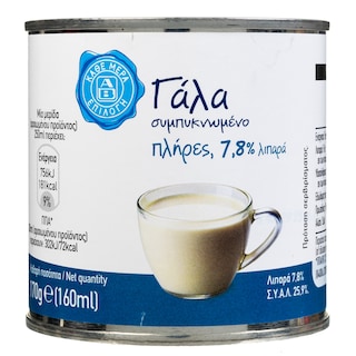 ΑΒ ΕΠΙΛΟΓΗ | Γάλα Συμπυκνωμένο Πλήρες 170g