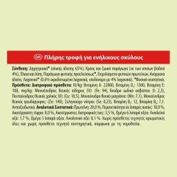 FRISKIES | Ξηρά Τροφή Σκύλου Active Με Βοδινό 1.5 Kg