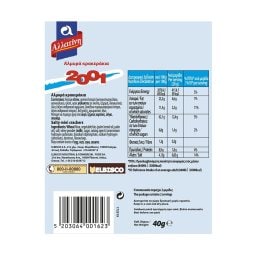 ΑΛΛΑΤΙΝΗ | Κρακεράκια Αλμυρά 2001 5x40g