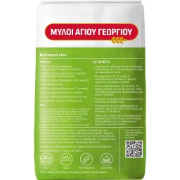 ΜΥΛΟΙ ΑΓΙΟΥ ΓΕΩΡΓΙΟΥ | Αλεύρι Βιολογικό Για Όλες τις Χρήσεις 1kg