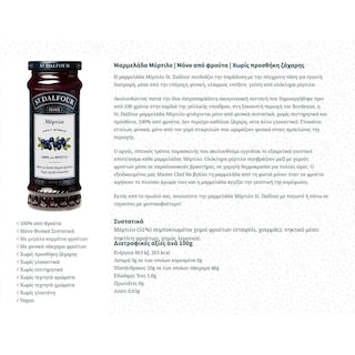 ST.DALFOUR | Jam Wild Blueberry No Added Sugar 284g