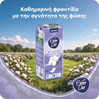 EVERY DAY | Σερβιετάκια Normal All Cotton 20 Τεμάχια