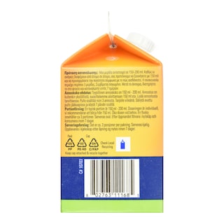 SUNSWEET | Χυμός Δαμάσκηνου 500ml