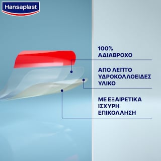 HANSAPLAST | Επιθέματα Second Skin Protection XL 3 Τεμάχια