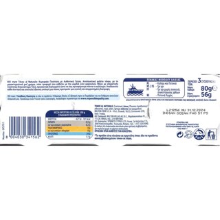 RIO MARE | Tuna Naturale 3x56g