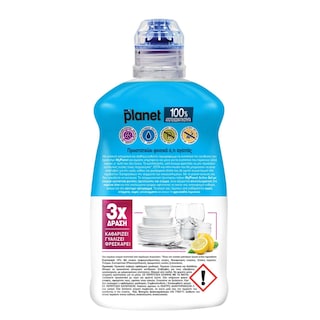 PLANET | Gel Πλυντηρίου Πιάτων 450ml