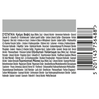 PALETTE | Βαφή Μαλλιών Color Creme 7.77 Ξανθό Έντονο Χάλκινο 1 Τεμάχιο