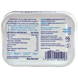 ΑΜΒΡΟΣΙΑ | Sardines in Vegetable Oil 75g