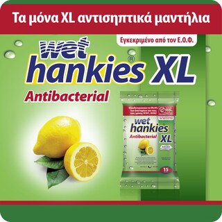 WET HANKIES | Αντιβακτηριδιακά Μαντηλάκια Λεμόνι XL 4x15 Τεμάχια