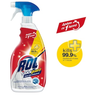 ROL | Απολυμαντικό Spray Υφασμάτων Quick Guard 680ml