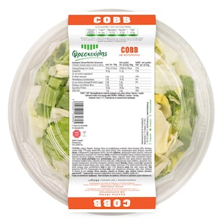 ΦΡΕΣΚΟΥΛΗΣ | Σαλάτα Γεύμα Cobb με Κοτόπουλο 280g