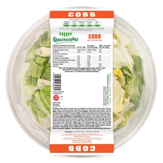 ΦΡΕΣΚΟΥΛΗΣ | Σαλάτα Γεύμα Cobb με Κοτόπουλο 280g