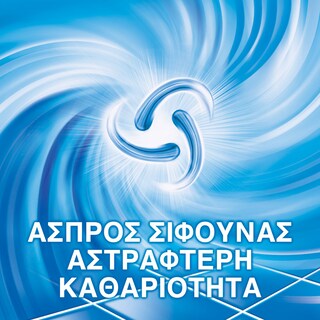 AJAX | ΑΣΠΡΟΣ ΣΙΦΟΥΝΑΣ | Καθαριστικό Πατώματος Άσπρος Σίφουνας Classic 2lt