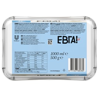 ΕΒΓΑ | Παγωτό Βανίλια 0% Πρόσθετη Ζάχαρη 500g
