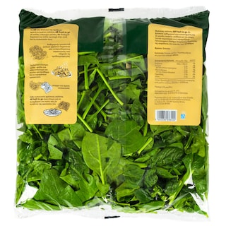 ΑΒ | ΕΤΟΙΜΗ ΣΑΛΑΤΑ ΣΠΑΝΑΚΙ ΠΛΥΜΕΝΟ ΣΥΣΚΕΥΑΣΜΕΝΟ ΕΛΛΗΝΙΚΟ 350 GR