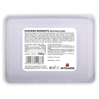 ΝΙΤΣΙΑΚΟΣ | Chicken Nuggets Κοτόπουλο 400g Έκπτωση 0.50Ε