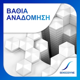 SENSODYNE | Οδοντόκρεμα Repair & Protect Whitenning  75ml