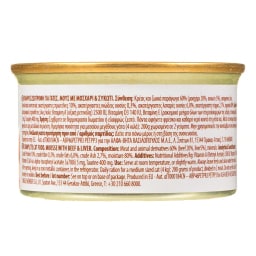 LOVEPET | Γατοτροφή Μους Μοσχάρι Συκώτι 85g