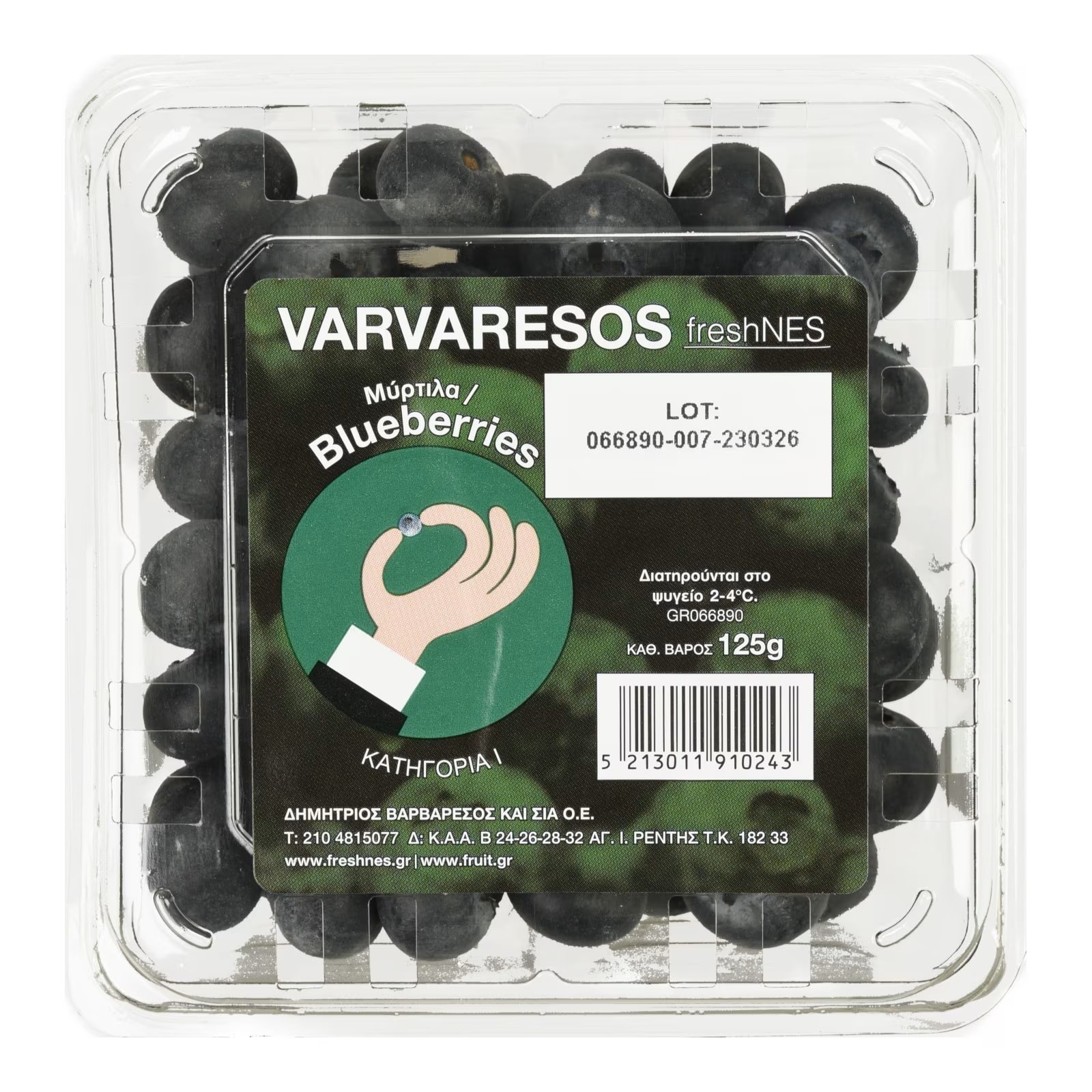 - Μύρτιλλα Εισαγωγής 125g