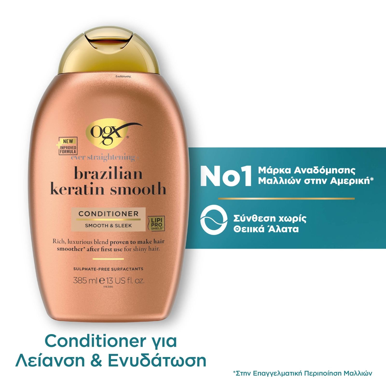 OGX Conditioner Brazilian Keratin Smooth 385ml