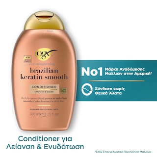 OGX | Conditioner Brazilian Keratin Smooth 385ml