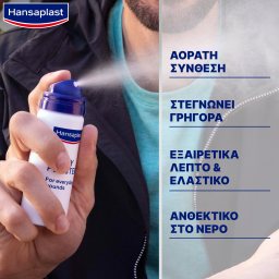 HANSAPLAST | Spray Επίθεμα Second Skin Protection 40ml